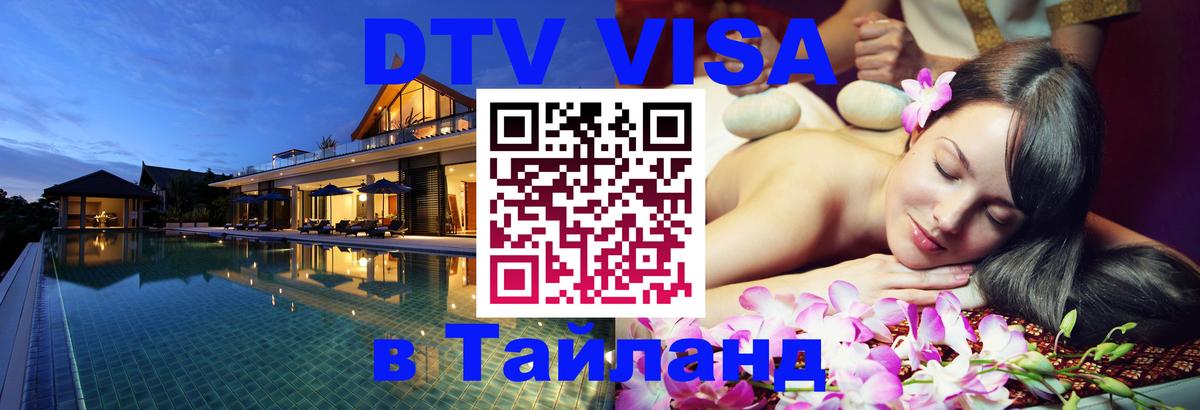 Сколько стоит DTV виза — актуальные цены, оформление даже без документов - Нейпьидо  03.10.2025 